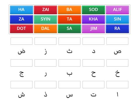 Huruf Hijaiyah Match Up