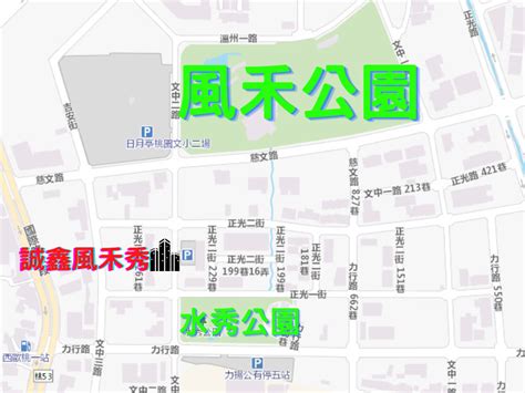 賞屋心得 誠鑫風禾秀 優缺點評價 桃園市桃園區 中路重劃區 Give Me House 給我房子