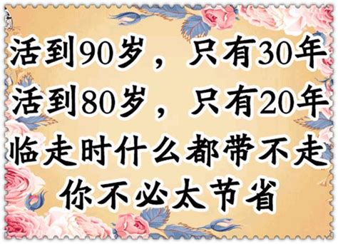 《人生短語》五零六零後同胞通知書，說的太好了，句句精闢！ 每日頭條