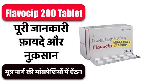 Flavocip Tablet Uses In Hindi