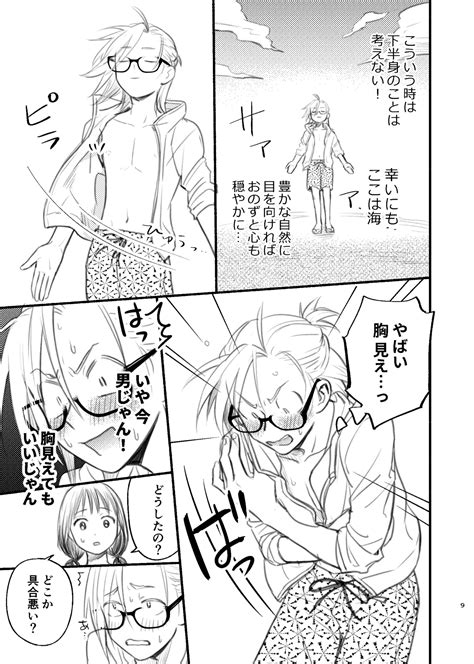 Otoko Mizugi Challenge No Hon Page Nhentai Hentai Doujinshi And