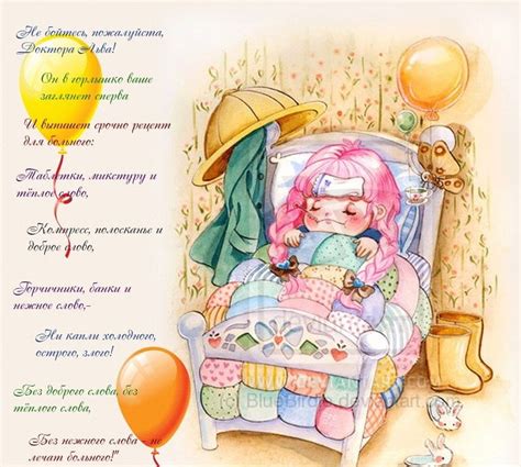 Поправляйся Не Болей Картинка