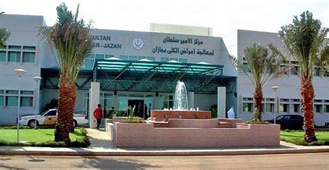 King Fahad Hospital Riyadh - ebpasee