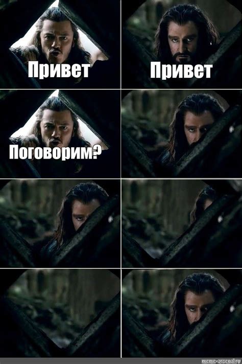 Сomics Meme Привет Привет Поговорим Comics Meme