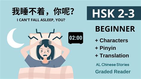 Chinese Listening Practice Hsk Hsk Slow Chinese