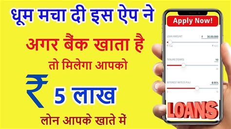 Get Instant Personal Loan Upto 5 Lakh Instant Personal Loan App