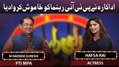 Muhammad Nadeem Qureshi And Hafsa Rai Join Vasay Chaudhry In Mazaaq Raat Youtube