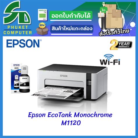 Epson Ecotank Monochrome M1120 Wi Fi Ink Tank Th