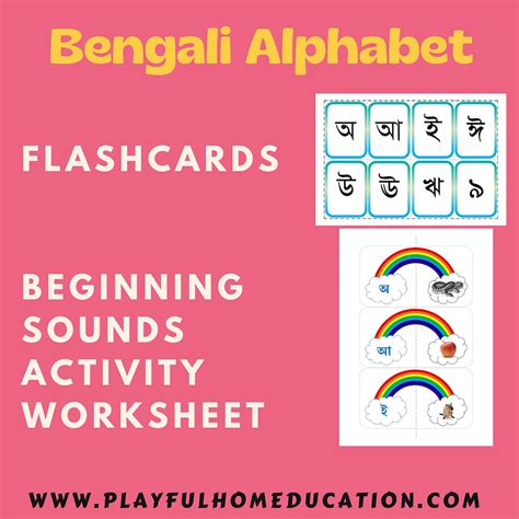 bengali alphabet worksheets printable alphabet worksheets