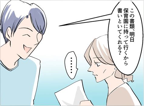 最悪！夫の二重生活 30話 ～息子を愛人に会わせるイクメン夫～ │ ここはネギマヨ荘