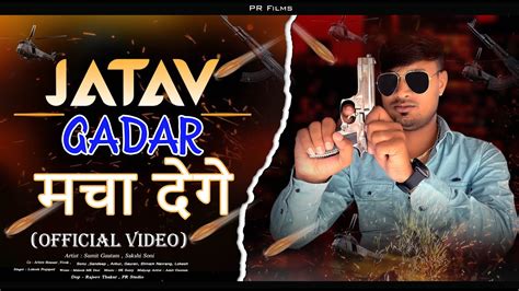 JATAV GADAR MACHA DENDE OUT NOW OFFICIAL VIDEO Ll DJ SONG SUMIT