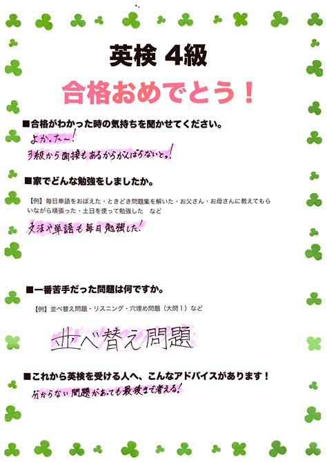 【英検4級 合格おめでとう！】わからない問題があっても最後まで考える！ 英検®︎で小・中・高校生の英語力を上げる【武田塾】さかい初芝校