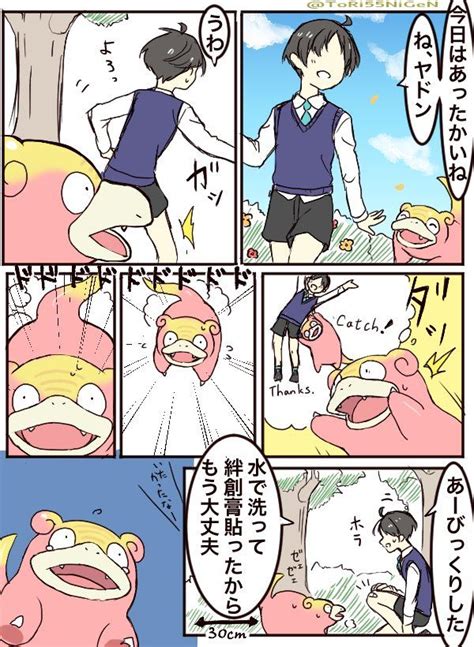 小作農ひよこの漫画「ポケモンと生活 進化が早すぎたリオルと受験生 」 Pokemon Art Happy Tree Friends