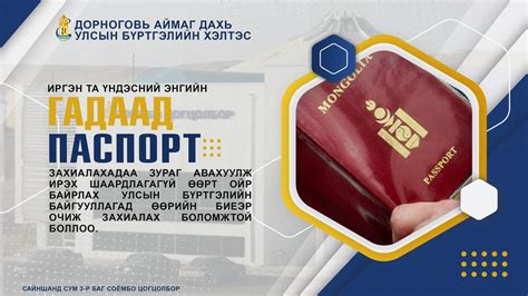 Иргэн та гадаад паспорт захиалахад зураг авчирах шаардлагагүй боллоо ...