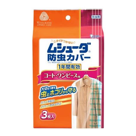 【楽天市場】【令和・早い者勝ちセール】エステー ムシューダ 防虫カバー コート・ワンピース用 1年防虫3枚入 4901070302406