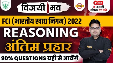 FCI RECRUITMENT 2022 FCI AG 3 REASONING अतम परहर MARATHON FCI