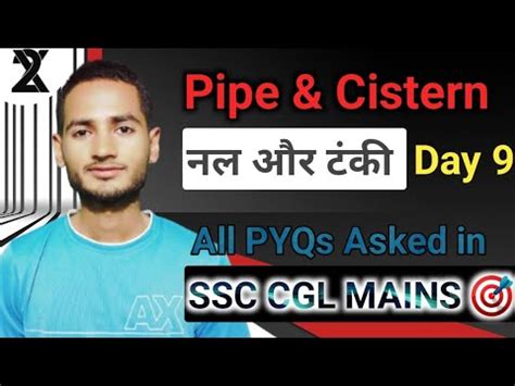 Pipe And Cistern All Questions Asked In SSC CGL MAINS Complete PYQs