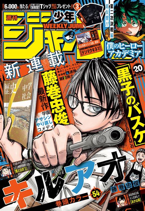 An Lise Toc Weekly Shonen Jump Ano Analyse It