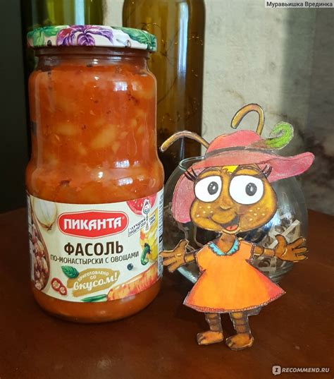 Консервы овощные Пиканта Фасоль по-монастырски с овощами - «Отличный ...