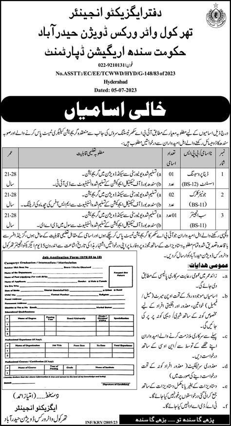 Latest Irrigation Department Hyderabad Jobs Job Advertisement