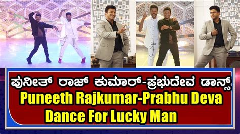 Baaro Raja Making Video Lucky Man Video Songs Dr Puneeth