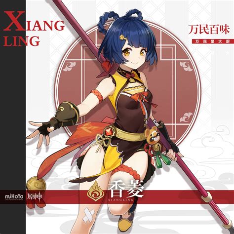 Xiangling Best Guide: Weapon, Artifacts, Teams In-Depth Guide | Genshin ...