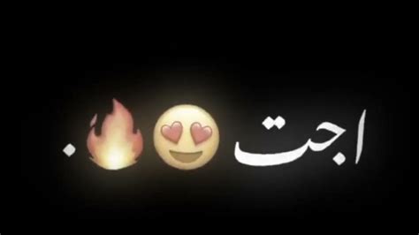 تصميم شاشه سوداء اجت الحلوه اجت 🥹🫶😂💞🤭💋كرومات حب بدون حقوق 🫂🤎 Youtube