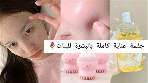 جلسة عناية كاملة بالبشرة قبل العيد🎀🍭الروتين الصحيح للعناية بالبشرة على