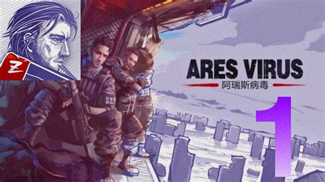 Ares Virus Full Gameplay Walkthrough Part 1 Youtube