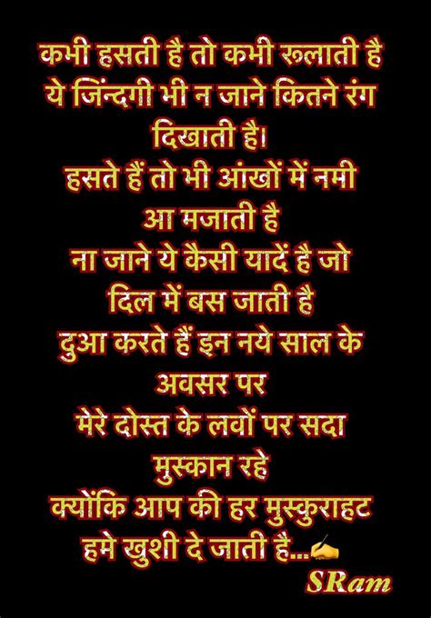 कभी हसती है तो कभी रूलाती है ये जिंन्दगी भी न जाने कितने रंग दिखाती है। हसते हैं तो भी आंखों में