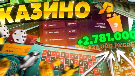 Казино на Радмир рп жесткие качели (интересные ставки ) - YouTube