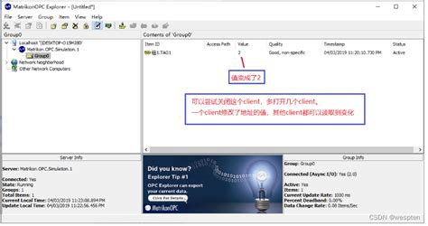 Matrikon OPC 模拟器使用教程 opc模拟器 CSDN博客