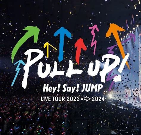 DVDセット Hey Say JUMP LIVE TOUR 2023 2024 PULL UP 初回限定盤通常盤 日本の商品を