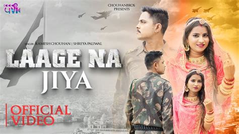 LAAGE NA JIYA RAMESH CHOUHAN SHREYA PALIWAL LATEST HINDI SONG