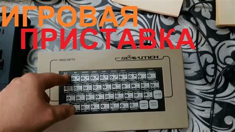 Компьютер Славутич редкий клон Zx Spectrum Обзор и ремонт Часть 1