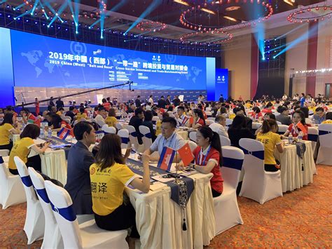 中国西部国际投资贸易洽谈会第二届西洽会