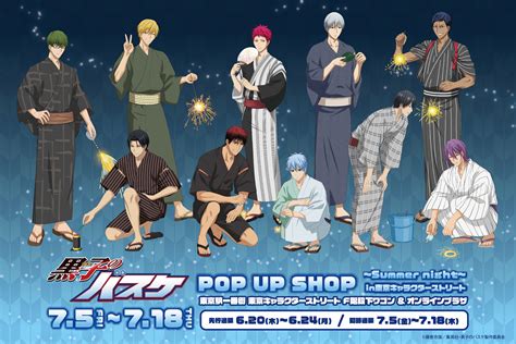 A3：『黒子 のバスケ』pop Up Shop ～summer Night～ In 東京キャラクターストリート 開催決定！｜黒子のバスケ 最新情報