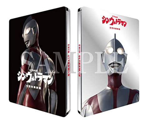 『シン・ウルトラマン』blu Rayが412発売！特別版は撮影メイキング・vfxなど貴重映像満載！4k Ultra Hd版も！限定特典