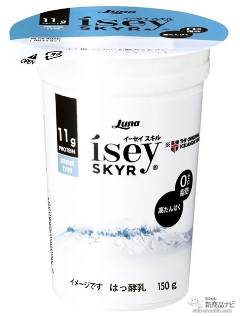 アイスランド発の高たんぱく乳製品に新フレーバー登場！『isey Skyr（イーセイ スキル） トロピカルミックスドリンク レモネード味