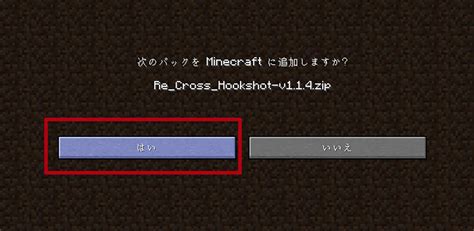 【マイクラ】データパックの使用方法とおすすめパックについて｜マイクラゼミ