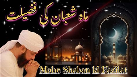 Mahe Shaban Ki Fazilat Full Bayan 2024 By Moulana Raza Saqib