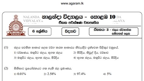 Science Nalanda College Unit Exam Paper 03 Grade 06