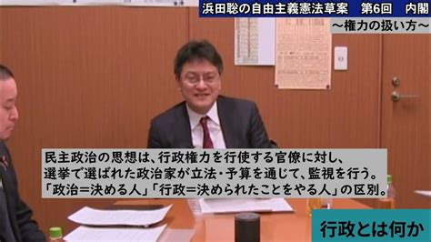 自由主義憲法草案第6回内閣～権力の扱い方～憲政史家倉山満【チャンネルくらら】 Youtube