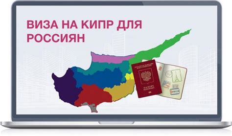 Надо ли оформлять визу на Кипр? Как можно оформить визу на Кипр?