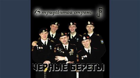 В тридевятой стране - YouTube