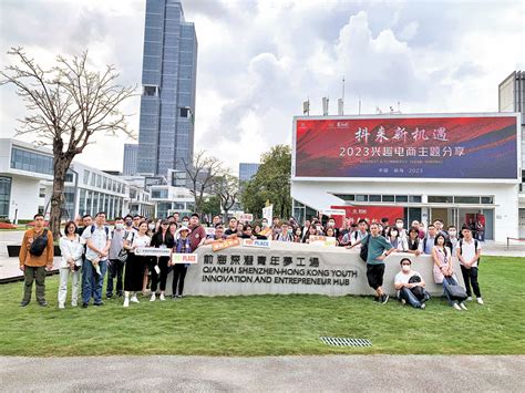 「灣區周圍walk」首團赴前海收穫豐 香港文匯報