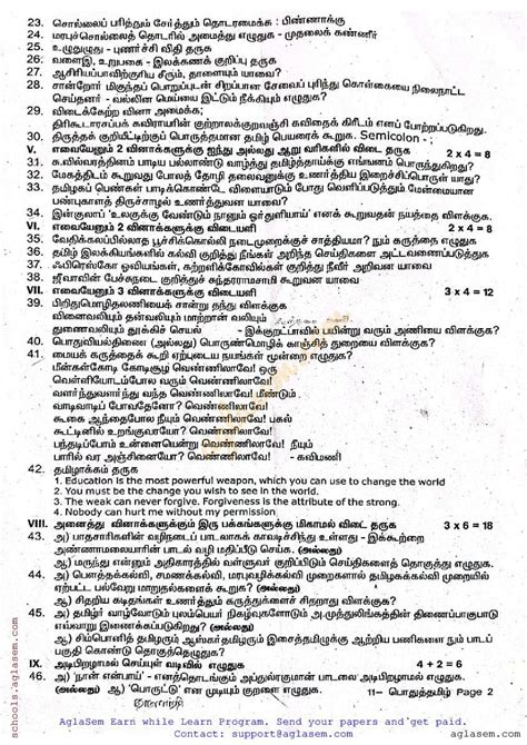 Tn Th Tamil Half Yearly Question Paper Pdf Aglasem