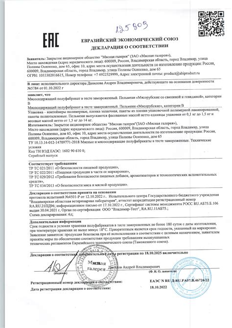 Пельмени Стародворье Мясорубские 700г