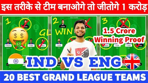 Ind Vs Eng Dream11 Prediction Ind Vs Eng Dream11 Grand League Eng V