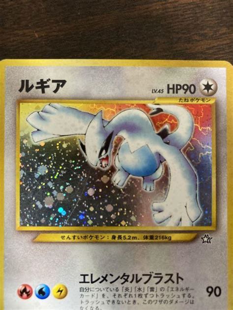 Mavin Lp Lugia Holo No Neo Genesis Pokemon Card Japanese